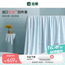 Jalan home spun silk four pieces of ice silk cool with floral bed linen bed Naked Sleeping by a single double-sided bed supplies summer