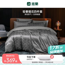 Jalan Home Textiles All Cotton Jacquard Four Pieces Of Pure Cotton Kit Bed Linen Quilt Cover Upscale Double Bed Goods Season Brief