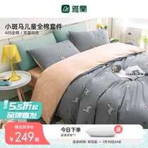 Jalan Home Textiles New Frontier Cotton Pure Cotton Four Pieces Bed Linen Cotton Bed Products Children Cute Dorm Room Single Double