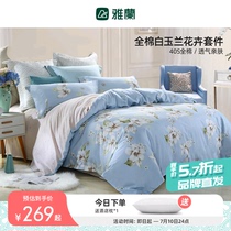 Yallan four pieces full cotton double man bed Ogasawara breathable pro-skin pure cotton quilt cover sheet Three sets of bedding