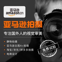 淘宝产品拍摄白底图拍摄产品精修淘宝静物网拍亚马逊设计摄影服务