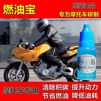 6-pack motorcycle fuel treasure in addition to carbon cleaning agent Car fuel-saving treasure Fuel reduction fuel additive Gasoline