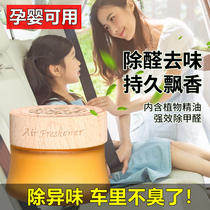 Solid balm fragrance Car perfume Long-lasting light fragrance Car interior decoration ornaments Air freshener Car aromatherapy