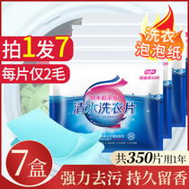 Laundry tablets Water long-lasting perfume flavor Boxed concentrated strong decontamination clean clothes Laundry bubble paper shake sound