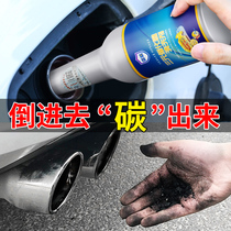 6 sets of three-way catalytic cleaning agent Car engine internal removal Cui cleaning agent carburetor net removal of carbon deposition