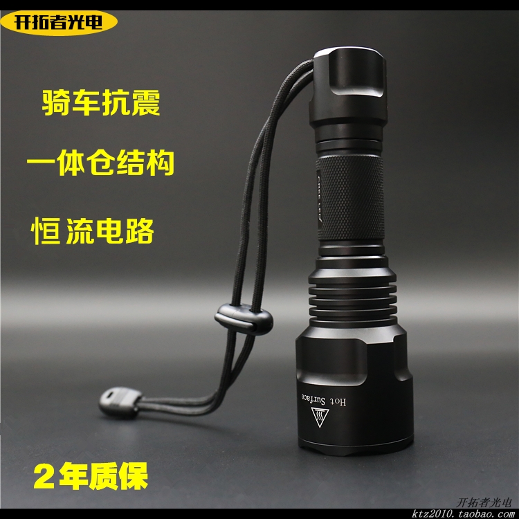 开拓者c8 骑车露营徒步夜巡家用18650高亮手电1100流明