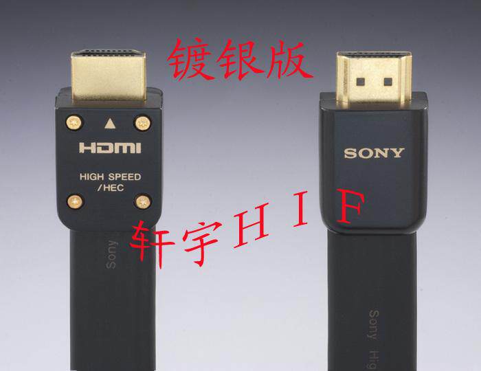 Hair burning level computer SONY Sony HDMI flat wire TV HD connecting line HE20HF standard HDMI line