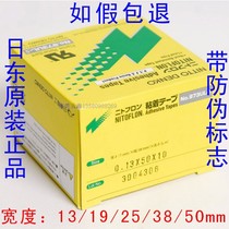 Original Nitto Teflon high temperature resistant tape 973UL0 13X50mmX10M insulation tape sealing machine tape