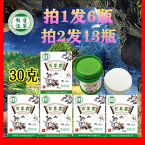  (6 bottles for 1 shot)Gui Fang Han Cao Baicao Cream 30g bottle Hot sale on the train Taidao No 1 grass cream