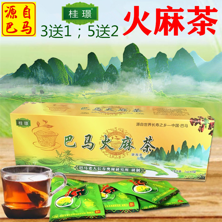 3 get 1 Guijing Bama mulberry hemp tea 5 get 2 old Chinese medicine sankan dandelion hemp seed teabag hemp tea