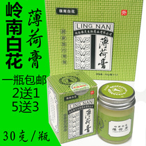  (2 get 1 free)Lingnan White Flower Peppermint Cream Wanjin Peppermint Oil Herbal Cream Green grass Ointment Mosquito bites