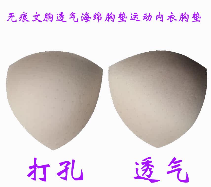 Coques pour soutien-gorge - Ref 821219 Image 7