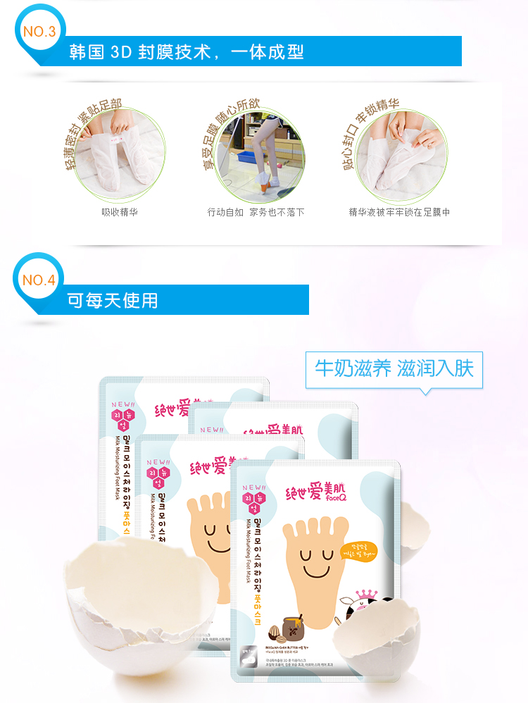 Hàn Quốc vô song vẻ đẹp sữa nuôi dưỡng chân phim dán 4 cặp chăm sóc bàn chân cho da chết cũ 茧 净 嫩 嫩 嫩 kem bôi gót chân