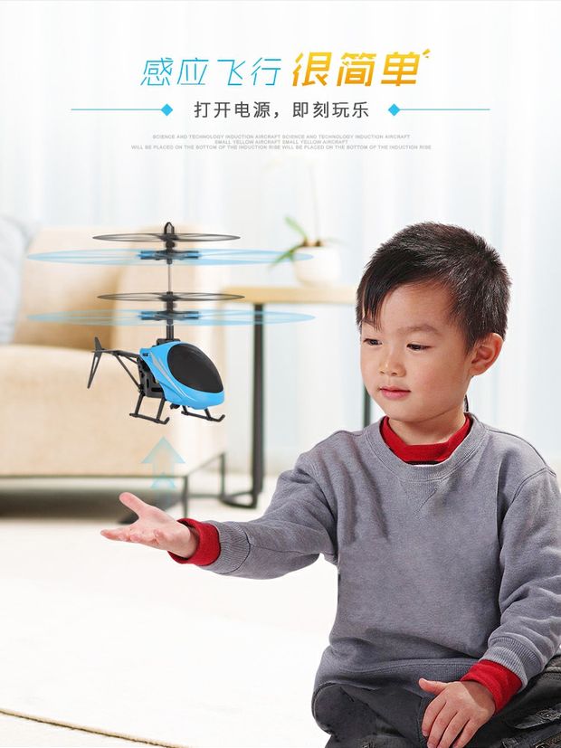 Máy bay sạc, rơi, treo, điều khiển từ xa, máy bay, máy bay cảm ứng tay, đồ chơi trẻ em, máy bay trực thăng nam, người đàn ông nhỏ màu vàng thế giới đồ chơi