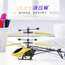 Máy bay sạc, rơi, treo, điều khiển từ xa, máy bay, máy bay cảm ứng tay, đồ chơi trẻ em, máy bay trực thăng nam, người đàn ông nhỏ màu vàng thế giới đồ chơi Đồ chơi điều khiển từ xa