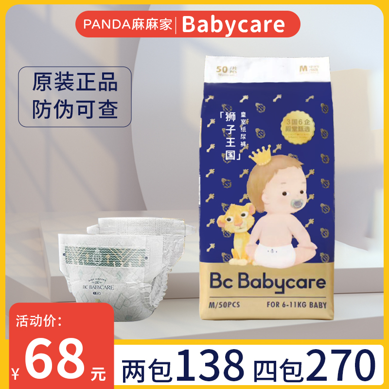 Babycare Royal Weak Acid Baby Dial Baby Patients Patients Urine Wet Lalla Pants NB S M L XL XXL