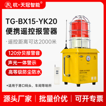 TG-BX15-YK20 portable voice sound and light alarm wireless remote 2000 m 220V remote control alarm