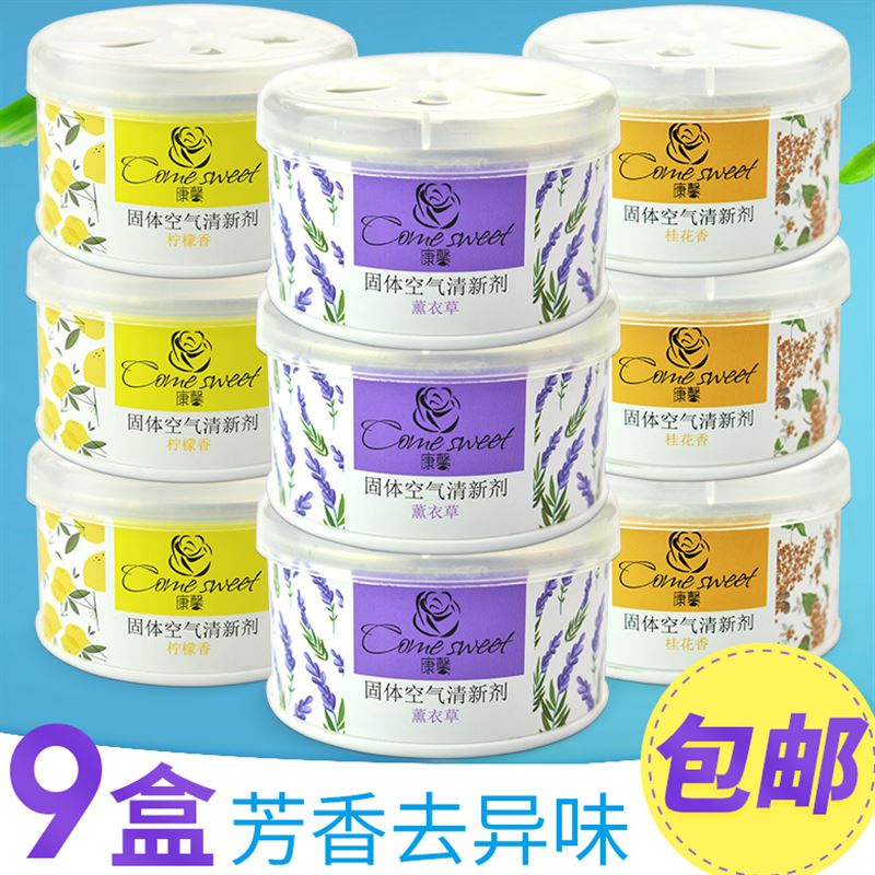 汽车车载固体香水车用桂花柠檬香膏香薰 车内除味空气清新剂