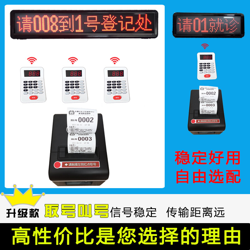 Small simple paper cutting queuing machine wireless wall queuing call machine restaurant clinic number machine queuing number machine