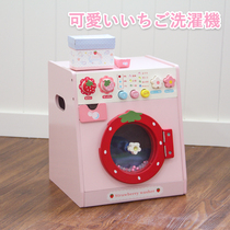 Childrens house simulation washing machine boys and girls toys