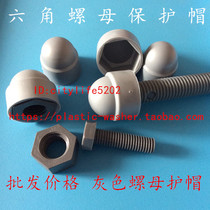 Manufacturer direct sales (M12-M24) screw nut protection cap natural gas pipeline nut protection cap dust cap