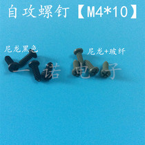  M4*10 Plastic self-tapping screws Nylon cross round head self-tapping screws Plastic cross pan head self-tapping screws