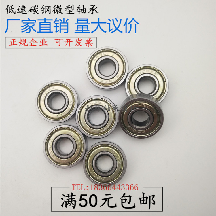 Low speed carbon steel micro-bearings 634635636638 ZZ-Taobao