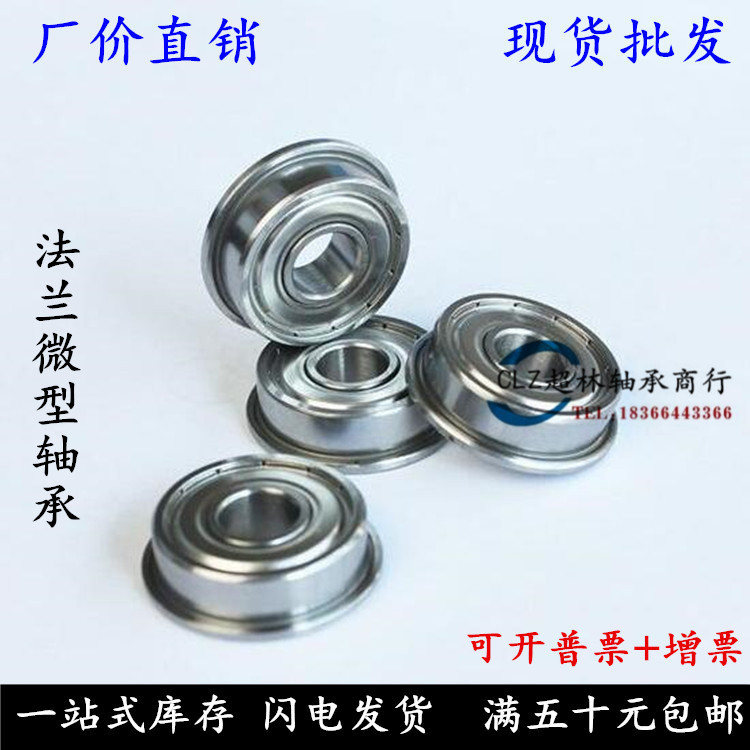 With gear edge F flange micro-F683 F683 F685 F686 F686 F688 F689 F689 F689 ZZ