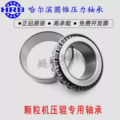 Harbin HRB granulator bearing 33216x2 33120 33219 T2EE100