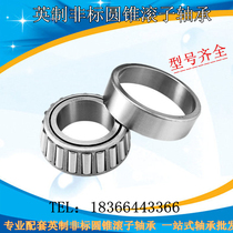 Inch non-standard tapered roller bearing 27*43*12 inner diameter 27 outer diameter 43 thickness 12