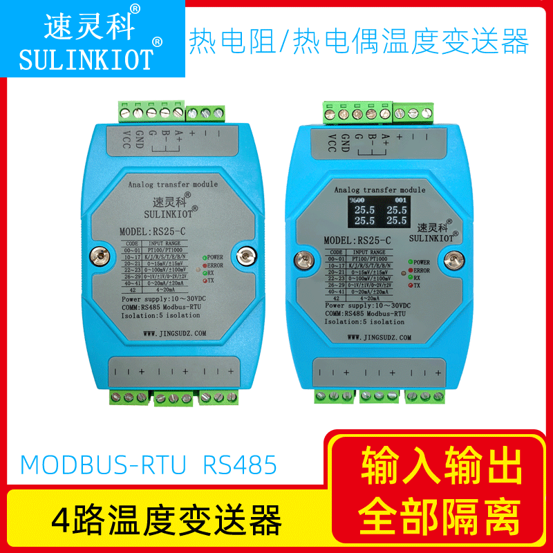 RS25-C industrial grade all-isolation 4-way heat resistance PT100 temperature mining card K thermocouple transmitter module