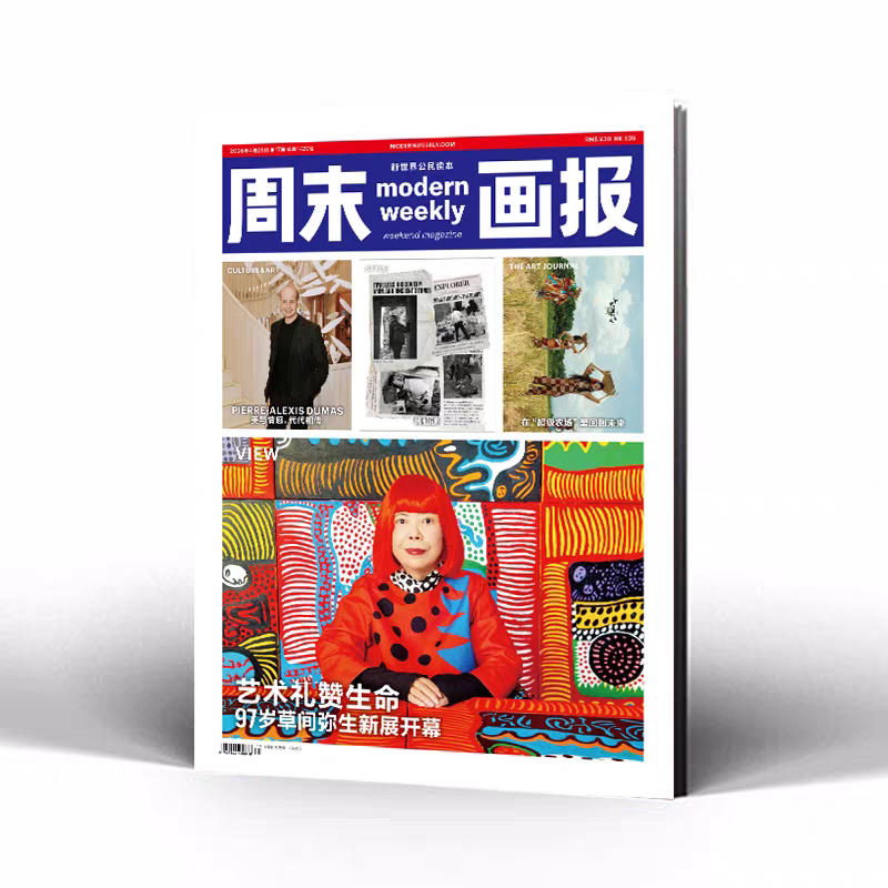 Weekend Illustrated Magazine April 2026 Issue 17 Pre-Order 16/15/14/13/12/11/10-1 Issue Pre-Order