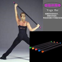 Gymnastics stick body bar body stick shaping stick weight stick rhythmic stick Yoga stick