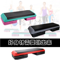 Fitness Pedals Rhythm Pedals Jumping Pedals Home gym Gymnastics Pedals Stretching board Supine board