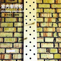 Indoor rock climbing board climbing trainer climbing board private teaching climbing training wooden rock climbing board