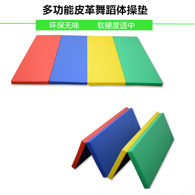 Four Folds Fold Color Fitness Gymnastics Mat Supine Cushion Hollow Turning Cushion Children Dance Exercises Sports Mat Sponge Cushion