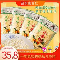 Multiple specifications of mountain almonds salted almonds apricot petals traditional craftsmanship debittering no soaking wild salad original flavor pickled fresh