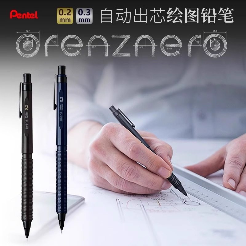 日本PENTEL派通PP3005-A自动铅笔0.5mm自动出芯铅笔ORENZNERO 0.3