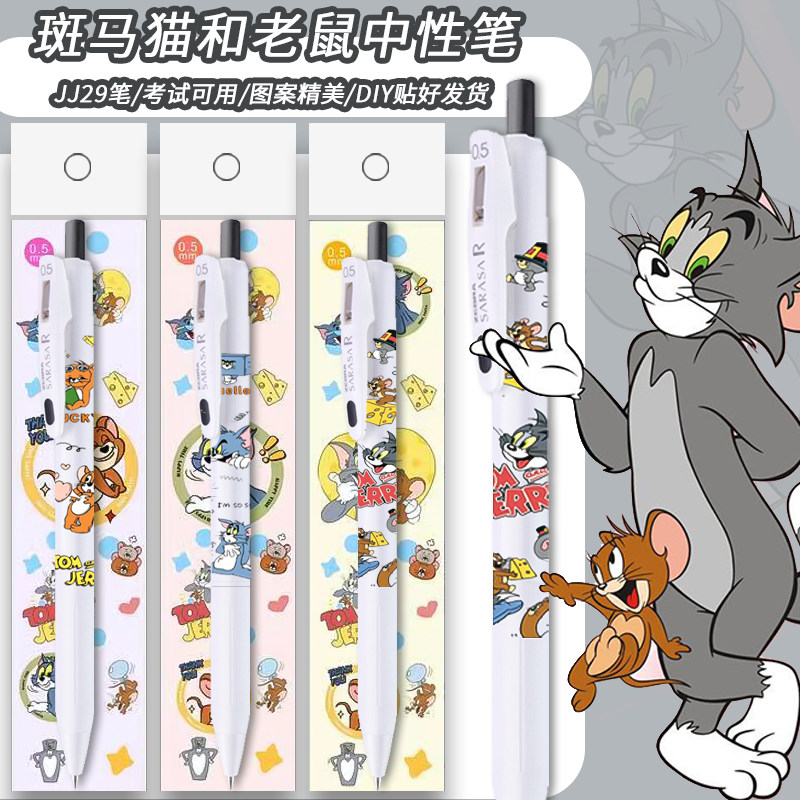 ZEBRA斑马猫和老鼠限定中性笔JJ29高颜值0.5黑色DIY学生考试专用