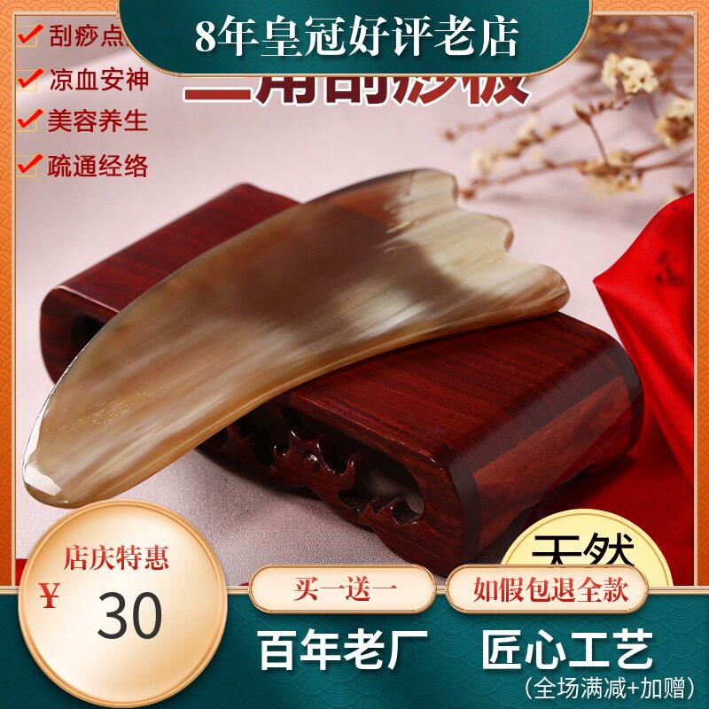 Natural White Buffalo Horn Scraping Plate Face Chest Breast Meridians Massage Point Acupoint Care Beauty Salon Full Body Universal