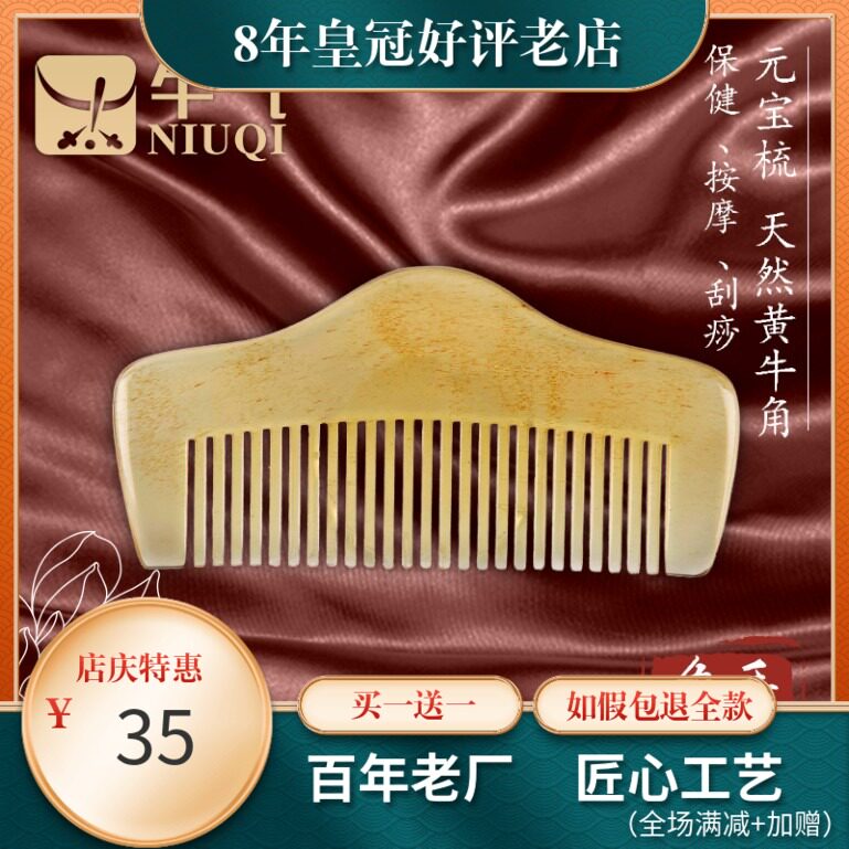 Natural chaise comb Small natural horn comb Portable bag Mini massage comb Baby comb Baby comb