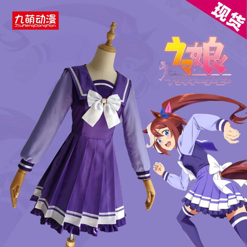 Jockey Girl Cosplay Costume, Mokkei Mcqueen Cosplay Outfit, Female Tereson Academy Uniform, Long Sleeve Special Week