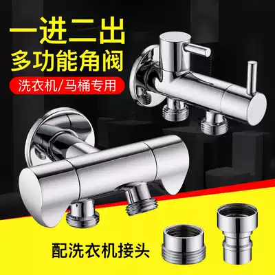 Germany Wetzlar angle valve one in two out all copper three-way 4 points 6 points Washing machine toilet multi-function faucet