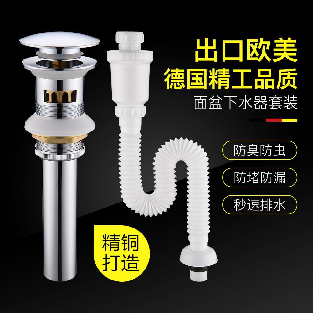 Wash basin Lower water pipe Deodorant Full Copper Down Water Tank Suit Washbasin Surface Basin Terrace Basin Drain Pipe Hose Accessories-Taobao