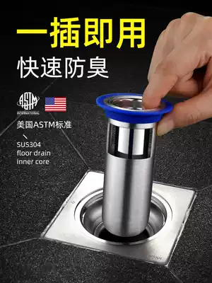 Powder room floor drain deodorant ground leak core core universal accessories 304 sewer toilet sewer anti-odor artifact