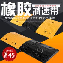  Parking lot rubber deceleration belt Fair road speed limit buffer belt Household deceleration trough community entrance deceleration ridge