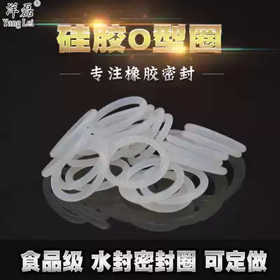 yang lei come into contact with food grade silicone O-RING rubber, vulcanized or thermoplastic-resistance to ozone-resistant waterproof sealing ring 10-32 * diameter 3 1MM
