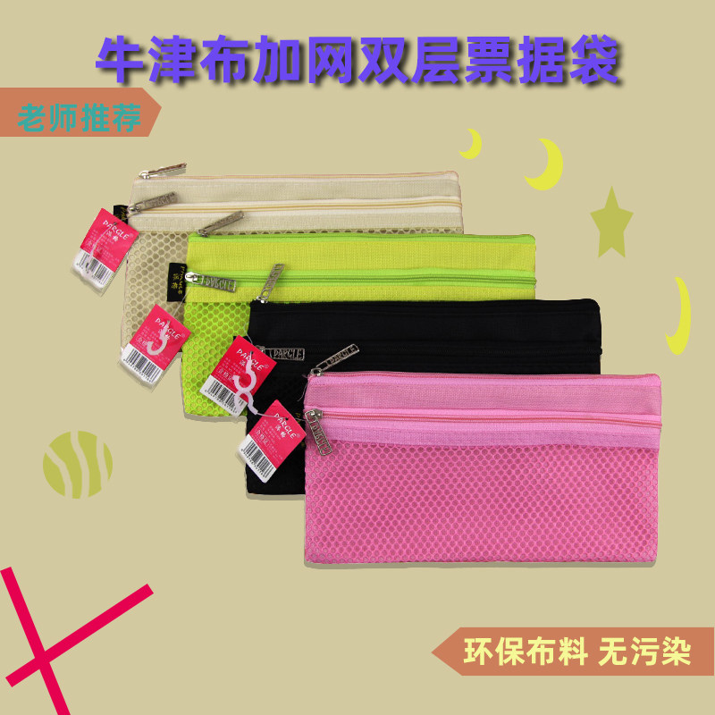 Paige Bill Bag Two Floors Collection Bag File Bag Grid Pull Chain Bag Small Freshener Students Exam Paper Clip Kit Bag Bag Small Freshener Brief About Cute Creative Stationery Maternity Examination File