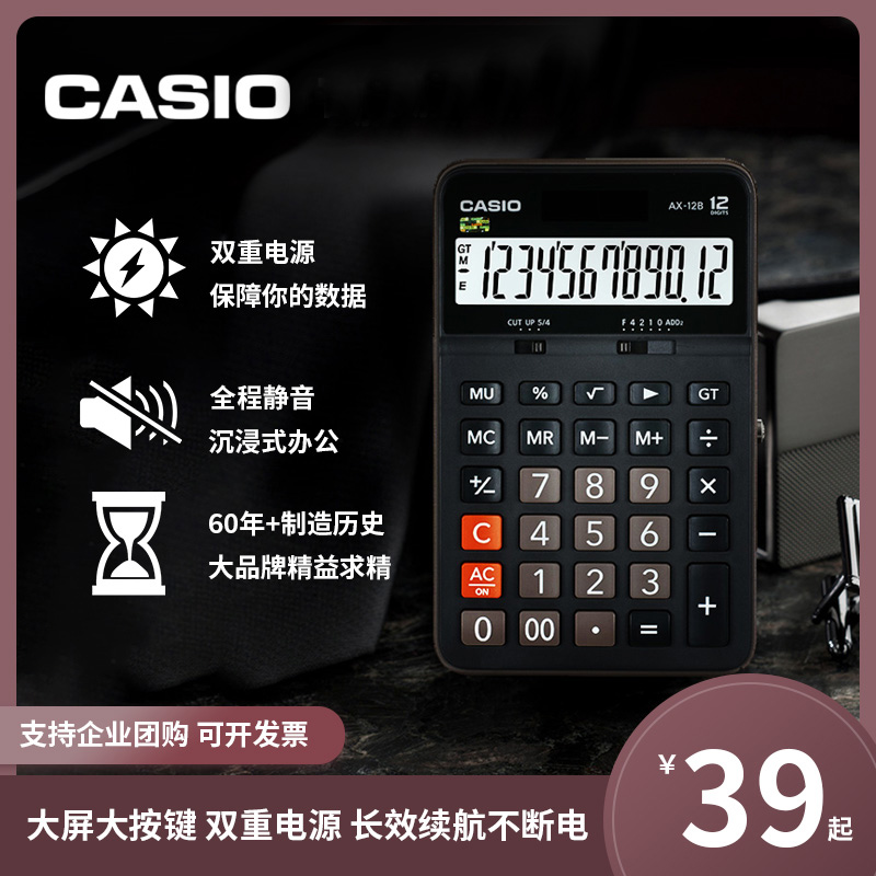 CasioCASIO Business Office Calculator Financial Desktop Desktop Calculator Calculator Office Functional Computer Calculator Solar Computer On-the-job Commercial Home Calculator