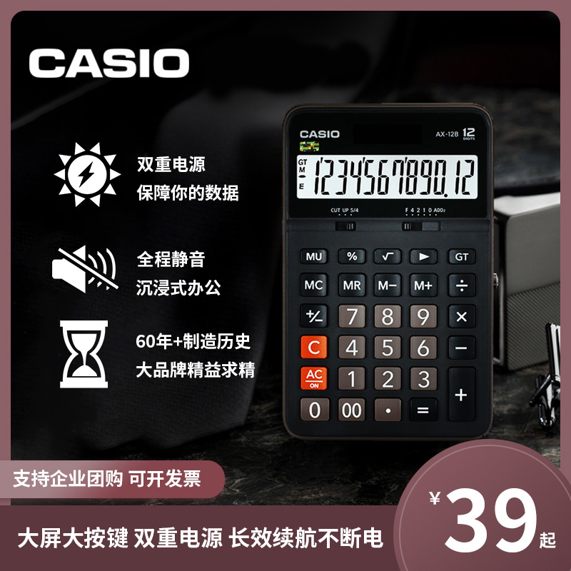 CasioCASIO computer minicomputer solar calculator office calculator commercial cute office supplies screen calculator silent machine calculator accounting special wholesale